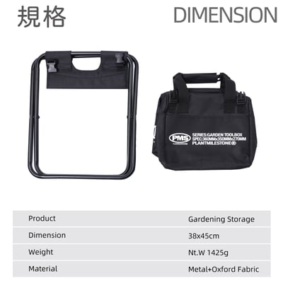 PlantMilestone 工具收納凳6