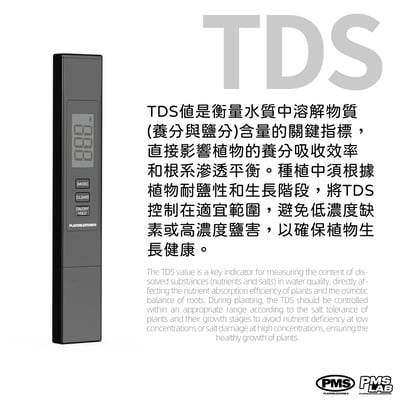 PlantMilestone PH值、鹽分檢測筆2件套組2