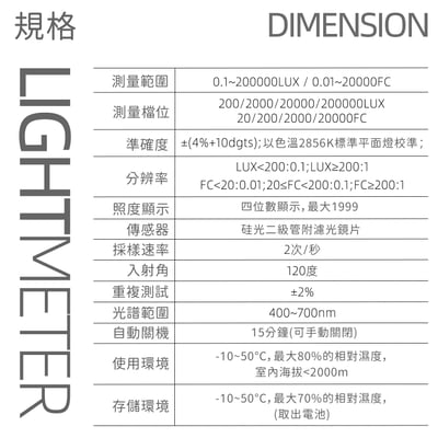 Plantmilestone溫濕度計、照度計11