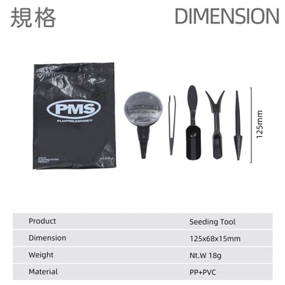 PlantMilestone 播種套組4