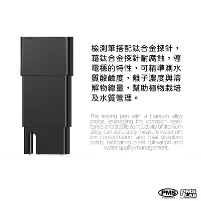PlantMilestone PH值、鹽分檢測筆2件套組5