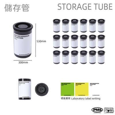 PlantMilestone 種子儲存箱3