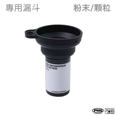 PlantMilestone 種子儲存箱4