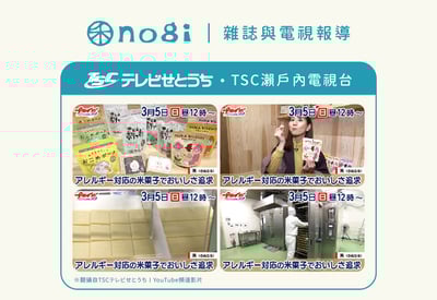 【禾 nogi】日本熱銷 無麩質點心 | 玄米糙米棒 | 芝麻鹽味6