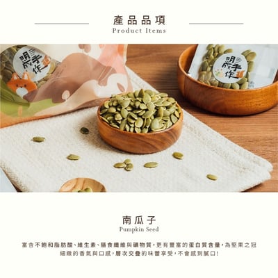 隨手包系列｜南瓜綠綠子 15克/包(30入裝)2