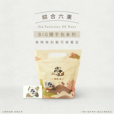BIG隨手包系列 | 隨手袋-Big 綜合六果 18克/包(20入裝)1