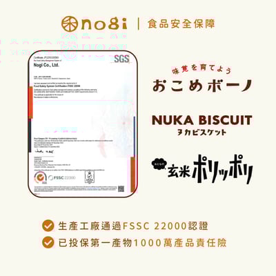 【禾 nogi】日本熱銷 無麩質點心 | 玄米糙米棒 | 原味8