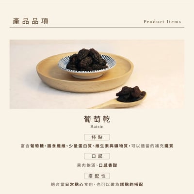 罐裝系列｜無籽葡萄乾 500克/罐裝2