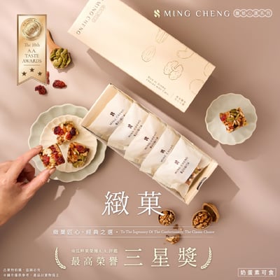 禮盒系列｜馥郁心選禮盒｜緻菓1