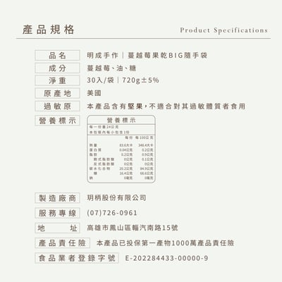 BIG隨手袋系列｜蔓越莓果乾 24克/包(20入裝)3