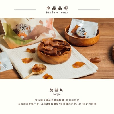隨手包系列｜五香蒟蒻片 10克/包(30入裝)2