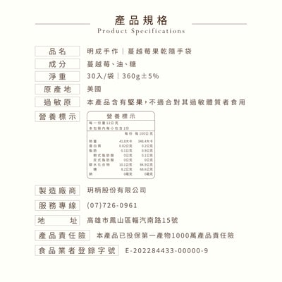 隨手包系列｜蔓越苺果乾 12克/包(30入裝)3
