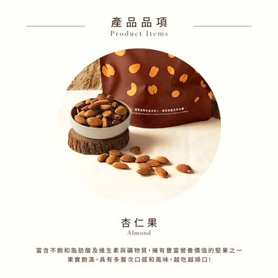 樂食光系列｜杏仁果 11克/包(10入裝)2