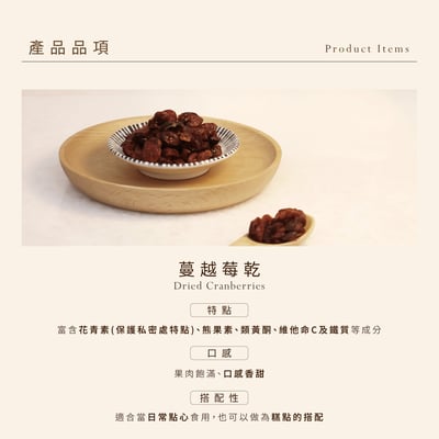 罐裝系列｜蔓越苺果乾 400克/罐裝2