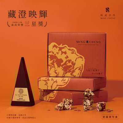 禮盒系列｜馥郁心選禮盒｜藏澄映輝1