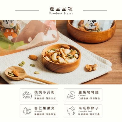 隨手包系列｜綜合堅果 10克/包(30入裝)2
