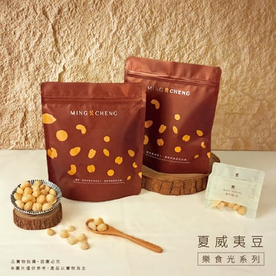 樂食光系列｜夏威夷豆 10克/包(10入裝)(開團用)1