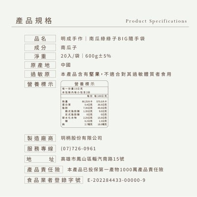 BIG隨手袋系列｜南瓜綠綠子 30克/包(20入裝)3