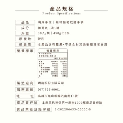 隨手包系列｜無籽葡萄乾 15克/包(30入裝)3