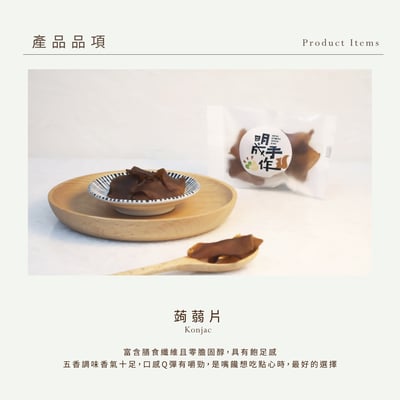 BIG隨手袋系列｜五香蒟蒻片 20克/包(20入裝)2