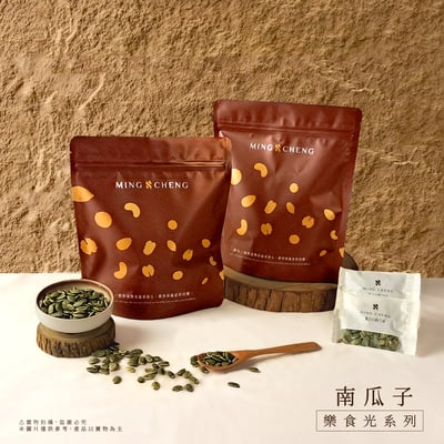 樂食光系列｜南瓜子 15克/包(10入裝)1
