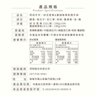 隨手包系列｜綜合堅果+蔓越莓果乾 (各15包/袋)3