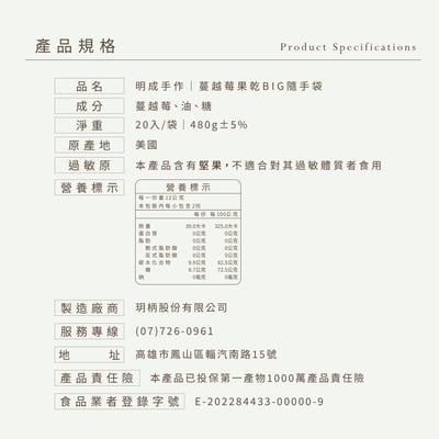 BIG隨手袋系列｜蔓越莓果乾 24克/包(20入裝)3