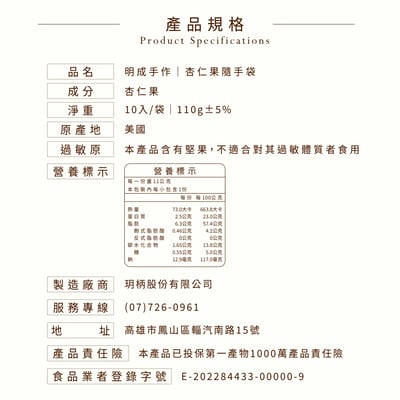 樂食光系列｜杏仁果 11克/包(10入裝)3