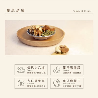 罐裝系列｜綜合堅果四果罐 350克/罐裝2