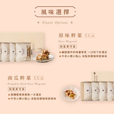 禮盒系列｜馥郁心選禮盒｜緻菓4