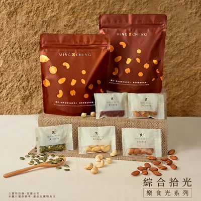 樂食光系列｜綜合拾光 (共10包/袋)1