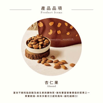 樂食光系列｜杏仁果 11克/包(10入裝)(開團用)2
