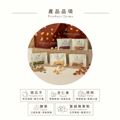 樂食光系列｜綜合拾光 (共10包/袋)2