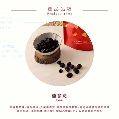 樂食光系列｜無籽葡萄乾 15克/包(10入裝)2