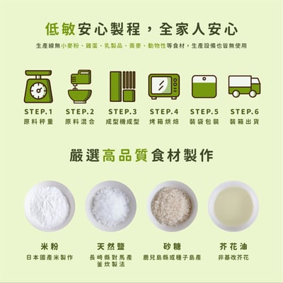 【禾 nogi】日本熱銷 無麩質點心 | Buono米餅 | 菠菜風味4