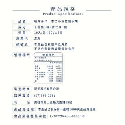 樂食光系列｜杏仁小魚乾 6g/包(10入裝)3