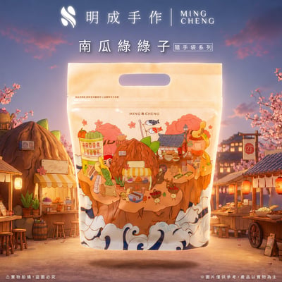 隨手包系列｜南瓜綠綠子 15克/包(30入裝)1