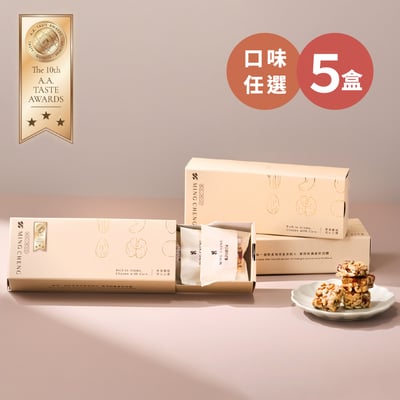 禮盒系列｜馥郁心選禮盒｜緻菓---5盒優惠(開團用)1