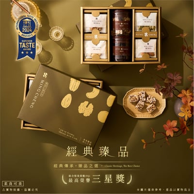 禮盒系列｜馥郁心選禮盒｜經典臻品1