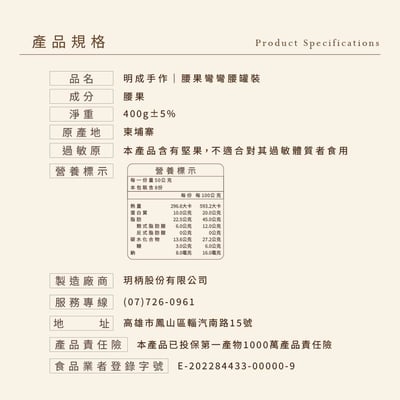 罐裝系列｜腰果彎彎腰 400克/罐裝3