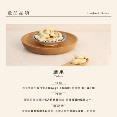 罐裝系列｜腰果彎彎腰 400克/罐裝2