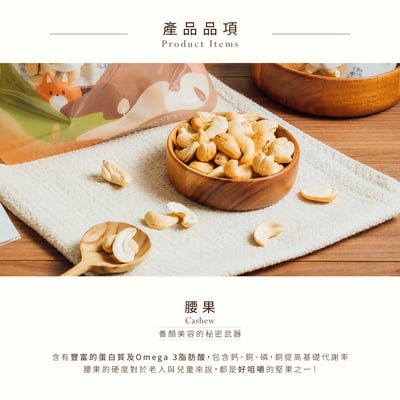 隨手袋系列｜腰果彎彎腰 9克/包(30入裝)2