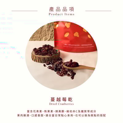 樂食光系列｜蔓越苺乾 12克/包(10入裝)2