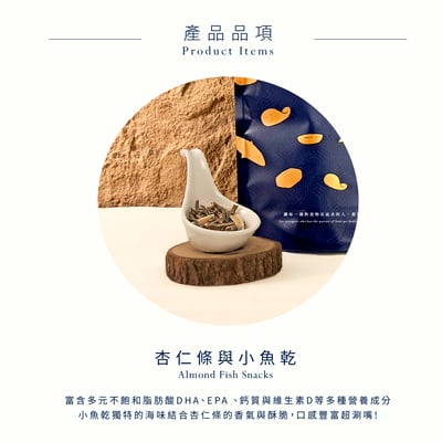 樂食光系列｜杏仁小魚乾 6g/包(10入裝)2