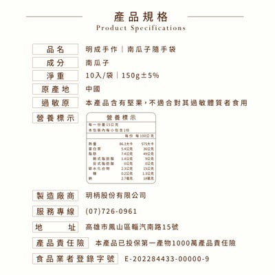 樂食光系列｜南瓜子 15克/包(10入裝)3