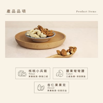 罐裝系列｜綜合堅果三果罐 340克/罐裝2