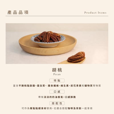 罐裝系列｜夏威夷豆豆 400克/罐裝 & 胡桃小士兵 300克/罐裝5