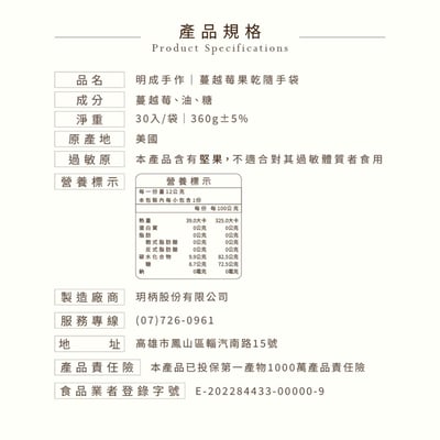 隨手包系列｜蔓越苺果乾 12克/包(30入裝)3