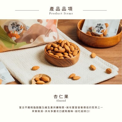 隨手包系列｜杏仁果果兒 11克/包(30入裝)2