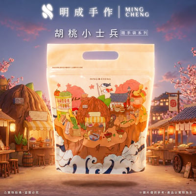 隨手包系列｜胡桃小士兵 12克/包(30入裝)1